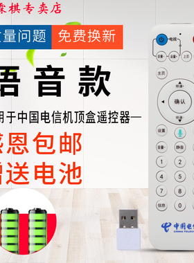 绿联牌遥控器适用中国电信MR820 fiberHome烽火网络机顶盒遥控器蓝牙语音款USB