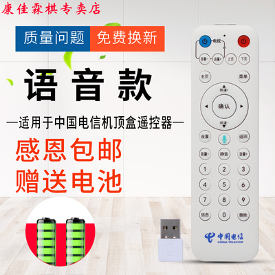绿联牌遥控器适用中国电信MR820 fiberHome烽火网络机顶盒遥控器蓝牙语音款USB
