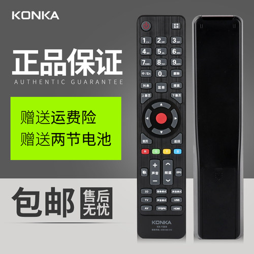 原装康佳液晶电视遥控器LED50M61