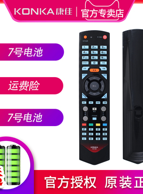 原装款康佳电视遥控器KK-Y331A通331LED46IS97N 32IS97N 37IS97N