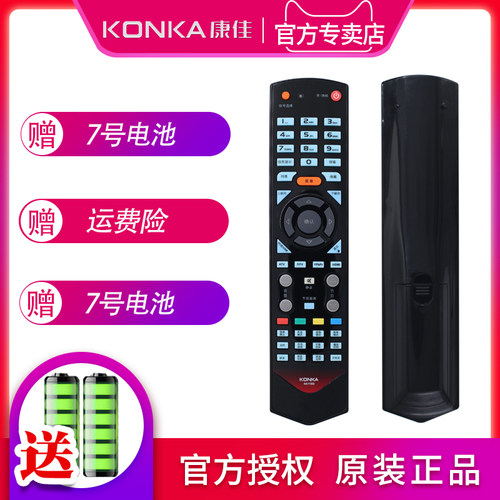 原装款康佳电视遥控器KK-Y331A通331LED46IS97N 32IS97N 37IS97N