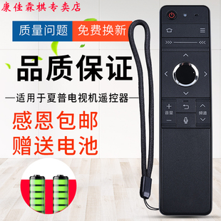 绿联牌遥控器适用于夏普电视遥控器LCD 58TX83A 70DS7000A GB184WJSA2 60MY73A