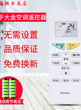 绿联牌遥控器适用大金空调遥控器ARC470A11 FTXH325LC-W KFR-35G/BP(FTXM335NC