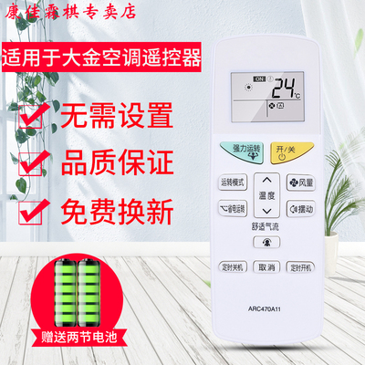 绿联牌遥控器适用大金空调遥控器ARC470A11 FTXH325LC-W KFR-35G/BP(FTXM335NC
