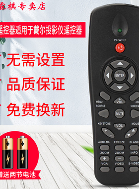 绿联牌遥控器适用戴尔投影机遥控器1610 1210MP 1410X 1510X2400MP S320WI S300 1210S 1610HD IR2804 1209S