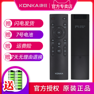 康佳液晶电视机遥控器KW LED48UC2 Y006 T55U LED55UC2 T43U 原装