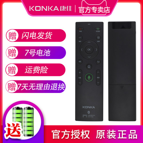 原装康佳电视蓝牙语音遥控器KW-Y