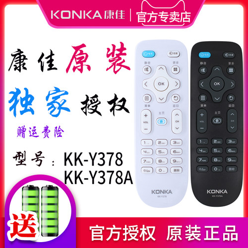 原装康佳电视机遥控器通用KK-Y3