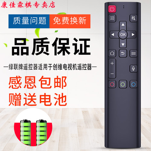 创维电视机品质保证售后无忧