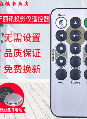 绿联牌遥控器适用丽讯投影仪遥控器D538W-3D通D548 D508 D509 D510 D553 DH55HUA D530 D531 D532 D535 D54HA