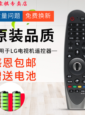 绿联牌遥控器适用于LG动感智能电视语音遥控器AN-MR18BA 43 49 55 65LG63CKECA