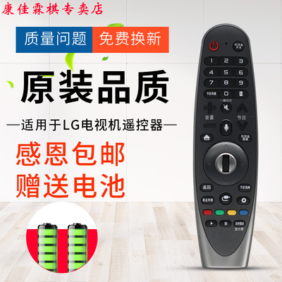 绿联牌遥控器适用于LG动感智能电视语音遥控器AN-MR18BA 43 49 55 65LG63CKECA