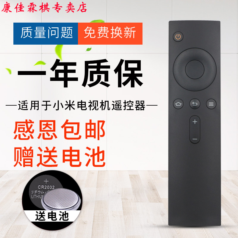绿联牌遥控器适用小米盒子遥控器通用1代2代3代增强版小米电视4A