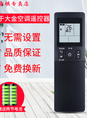 绿联牌遥控器适用大金空调遥控器ARC466A4 ARC466A3 ARC466A5/A6/A7/A8挂柜机