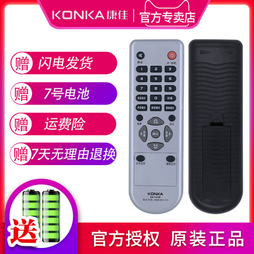 康佳电视遥控器lc26e530