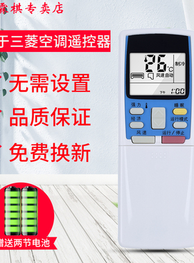 绿联牌遥控器适用三菱空调遥控器RYA502A007A KFR-36GW/M 36gbpe原型号 冷暖型
