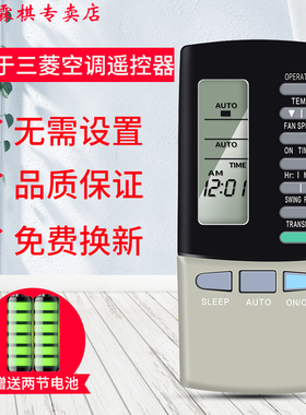 绿联牌遥控器适用于三菱空调遥控器 单冷RKK502A101G RKK502A101D RKK502A101F