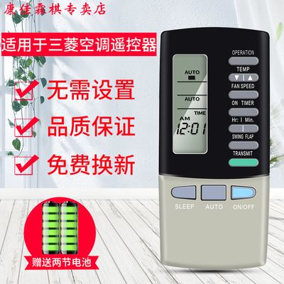 绿联牌遥控器适用于三菱空调遥控器 单冷RKK502A101G RKK502A101D RKK502A101F