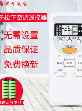 绿联牌遥控器适用于松下空调遥控器A75C2581通用A75C2627 A75C2713遥控器