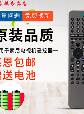 适用于索尼液晶电视机语音遥控器RMF-TX600C 2019年索尼G系列电视