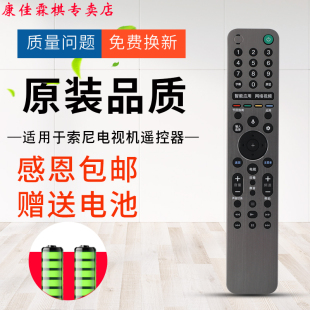 适用于索尼液晶电视机语音遥控器RMF 2019年索尼G系列电视 TX600C
