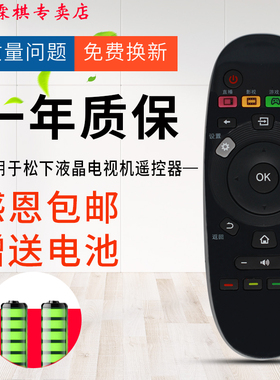绿联牌遥控器适用于松下电视遥控器CN3D57 TH-60DX600C 43/49DX400C  60DX600C