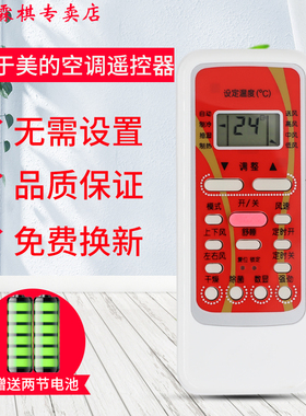 绿联牌遥控器适用于美的空调遥控器RN51A-BGM通用RN51F K DRN51C R51BGFA/BG