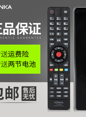 KONKA原装康佳电视遥控器KK-Y354通用Y354A Y365 Y345A Y345C 345 LED32/42/47/55X8100PDE  LED32/43/48U60