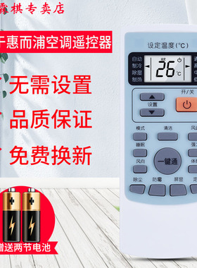 绿联牌遥控器适用于惠而浦空调遥控器YKR-H/409 ASC/ASH-80/90/110/120VN2/VN3