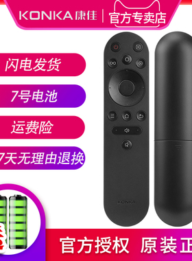 原装康佳高刷智能投屏液晶电视机遥控器YI02E 55E9H  65E9H 75E9H 85E9 144Hz高刷智能投屏液晶电视机遥控器