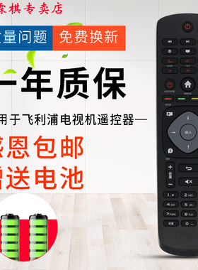 绿联牌遥控器适用于飞利浦电视遥控器 黑色款 按键功能一样 直接使用 无需设置