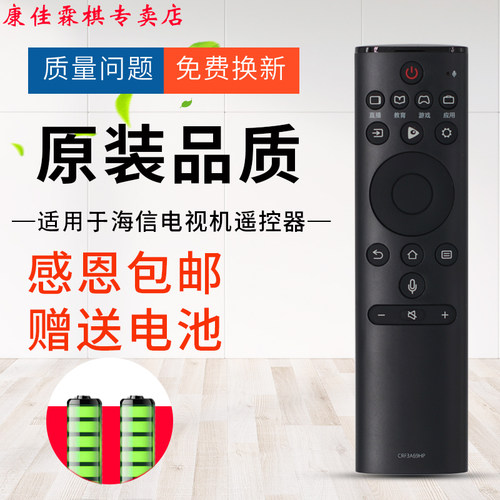 绿联牌遥控器海信品质保证