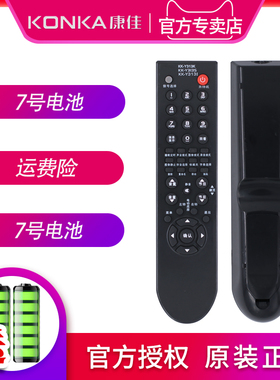 康佳电视遥控器 KK-Y313S 3135 KK-Y313C KK-Y313I LC32GS80C