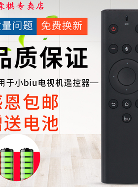 绿联牌遥控器适用于JIWU苏宁极物小Biu电视55B1液晶电视机遥控器