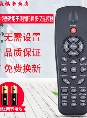 绿联牌遥控器适用OPTOMA奥图码投影仪遥控器DT3401 DN2401 ES526 ES521/531/526L DP3301 IS500  PV2223 D641