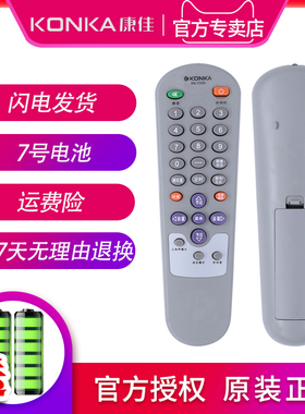 康佳电视遥控器KK-Y250 Y250A F2509A F2565 T2526A T2563A