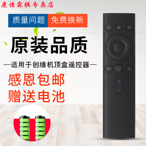 绿联牌遥控器适用于创维小湃T2 Pro智能电视盒子网络机顶盒6K语音遥控器