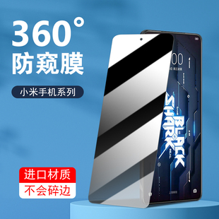 適用于黑鯊5pro防窺膜360度4pro隱私膜5rs四面防偷看黑鯊3pro防監(jiān)視非鋼化不碎邊膜helo防指紋2s全屏游戲?qū)Ｓ? /></a>
                <div   id=