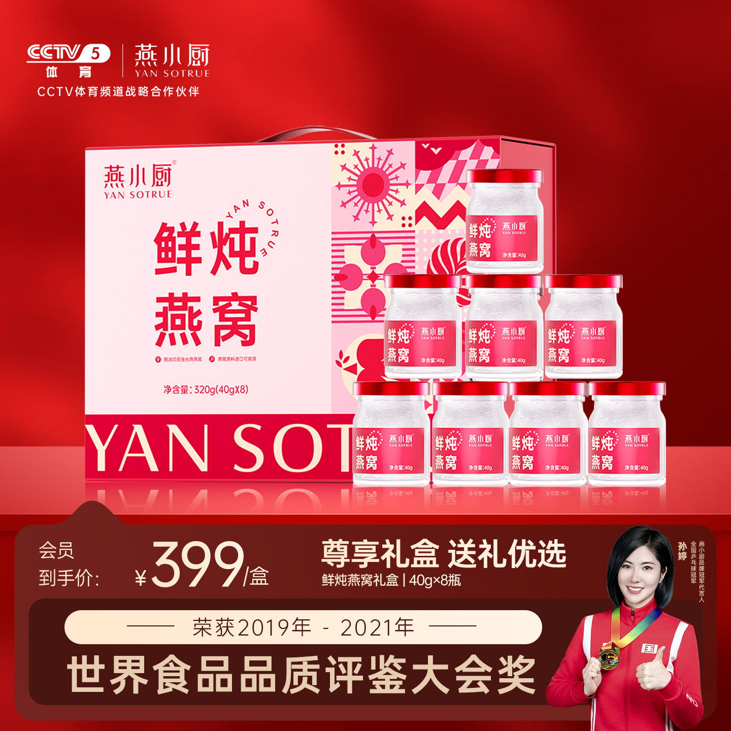 【鲜炖礼盒】燕小厨官方旗舰店鲜炖燕窝礼盒40g*8瓶正品送父母,传统滋补营养品,鲜炖即食燕窝,淘宝优惠券,粉丝福利购,淘宝优惠卷