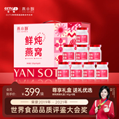 送父母 8瓶正品 鲜炖礼盒 燕小厨官方旗舰店鲜炖燕窝礼盒40g