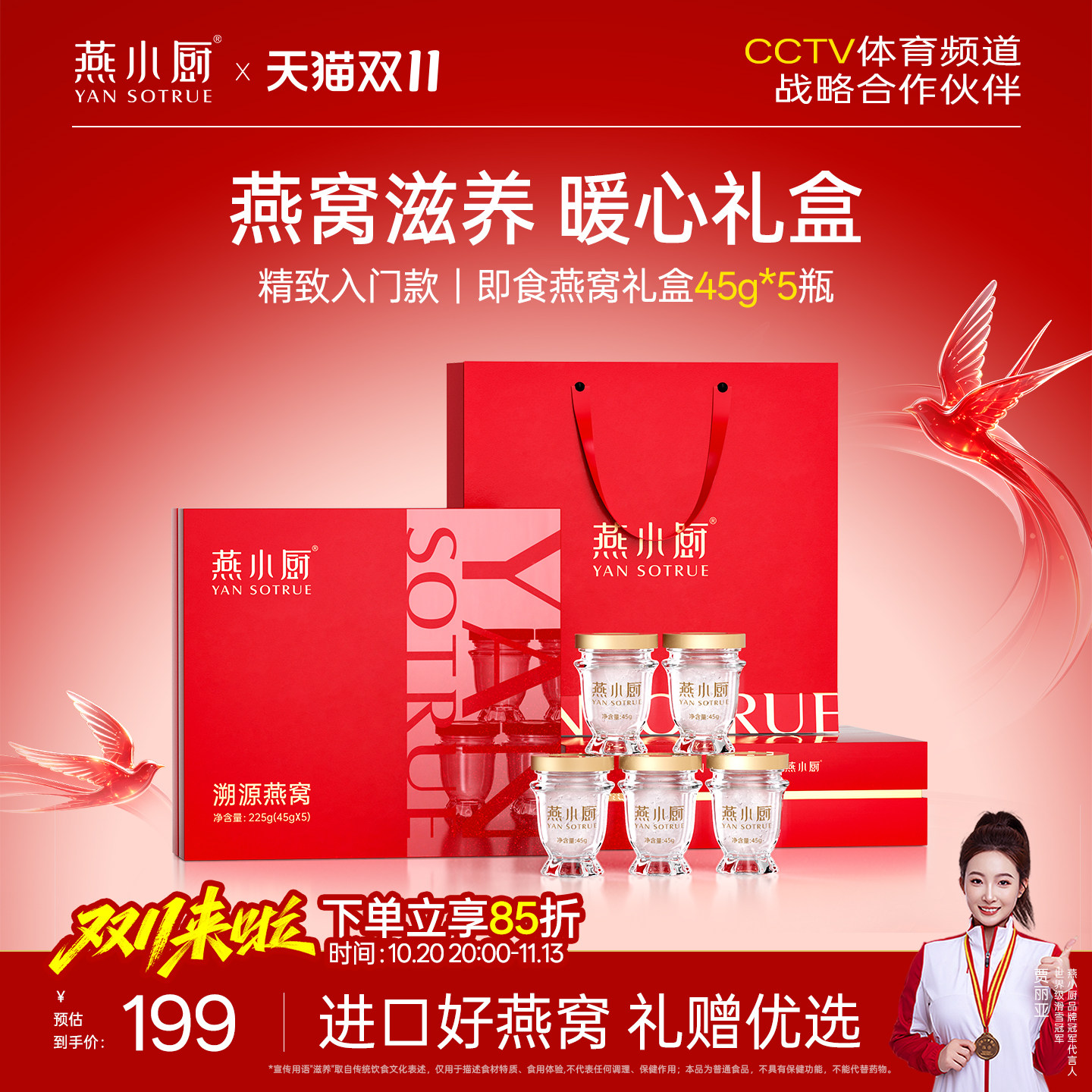 【送礼礼盒】燕小厨官方旗舰店即食燕窝礼盒45g*5 正品送长辈