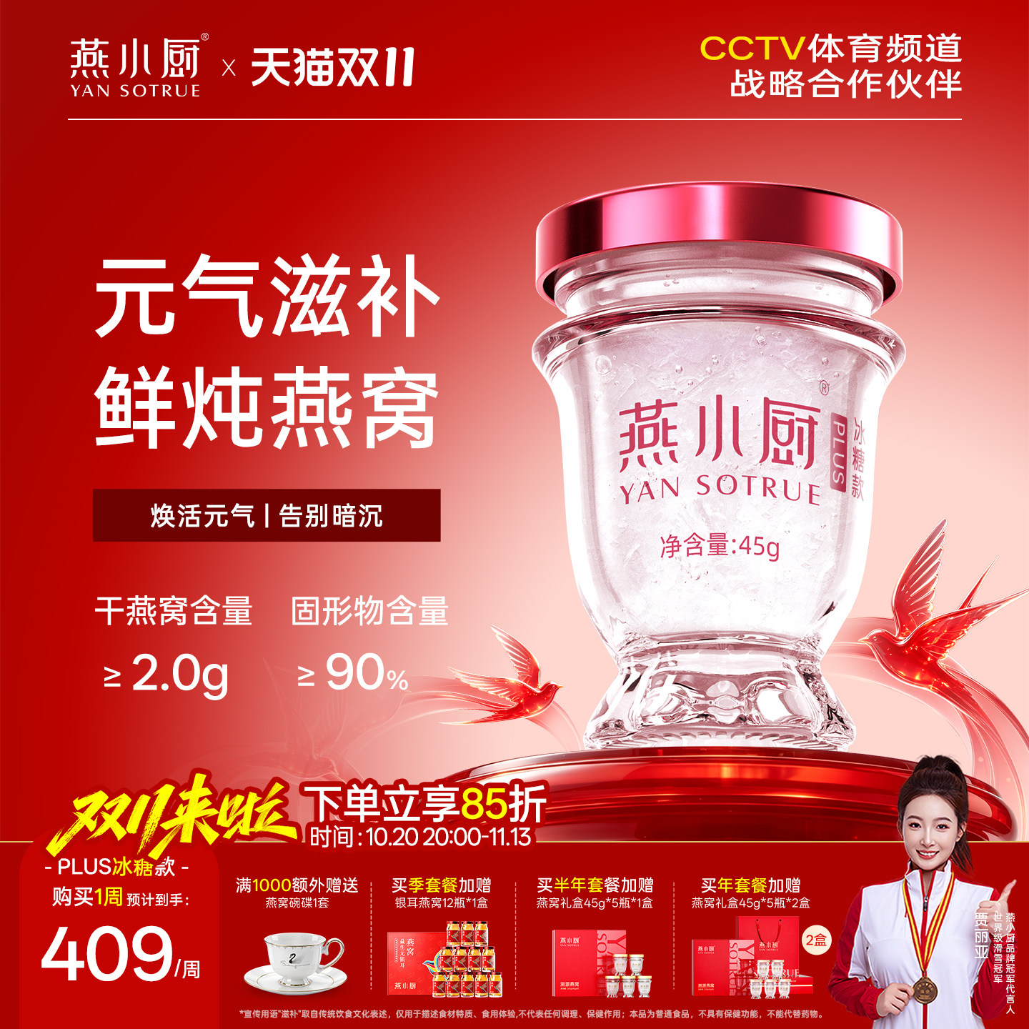 燕小厨鲜炖燕窝45g*7瓶孕妇即食