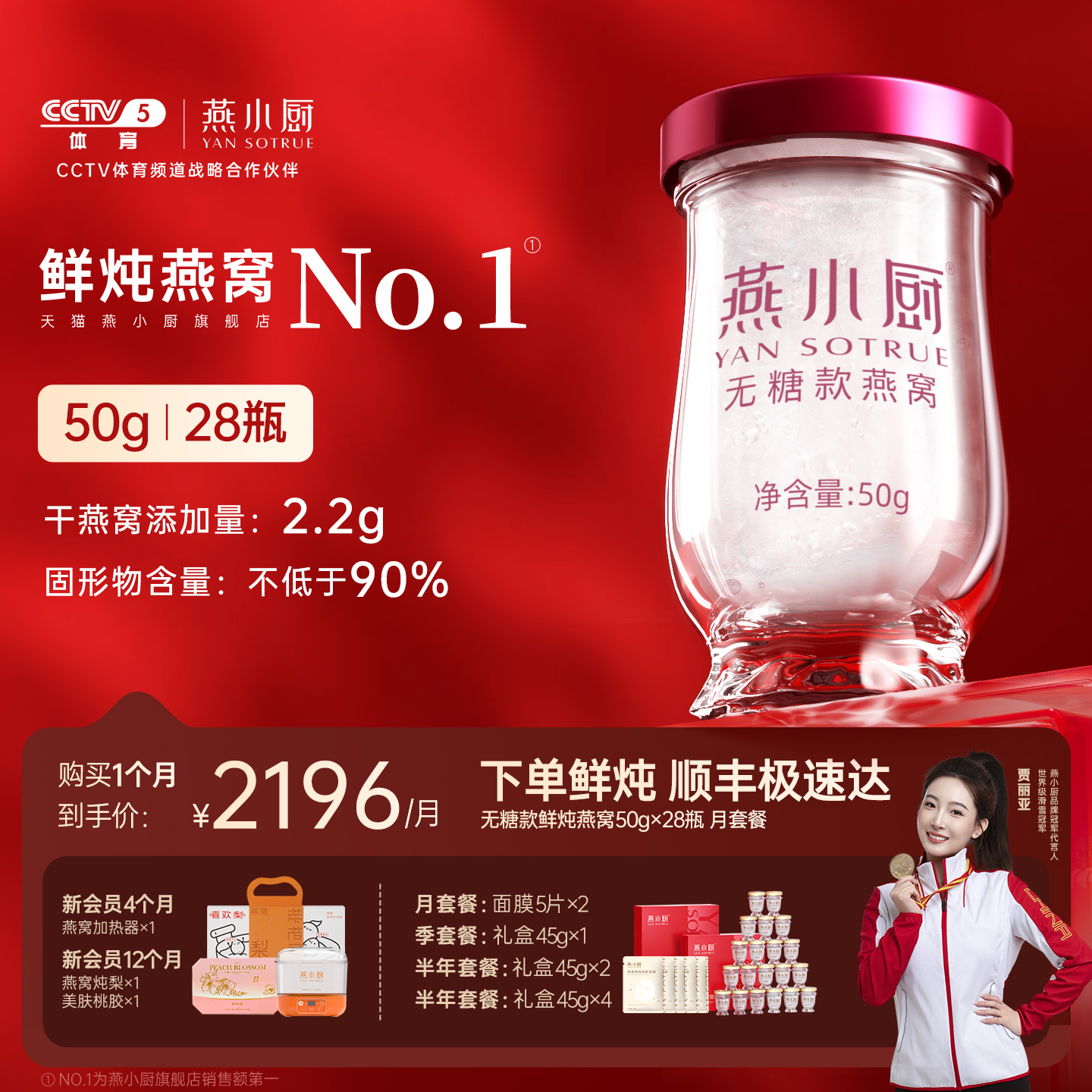 燕小厨鲜炖燕窝优孕款低糖孕妇