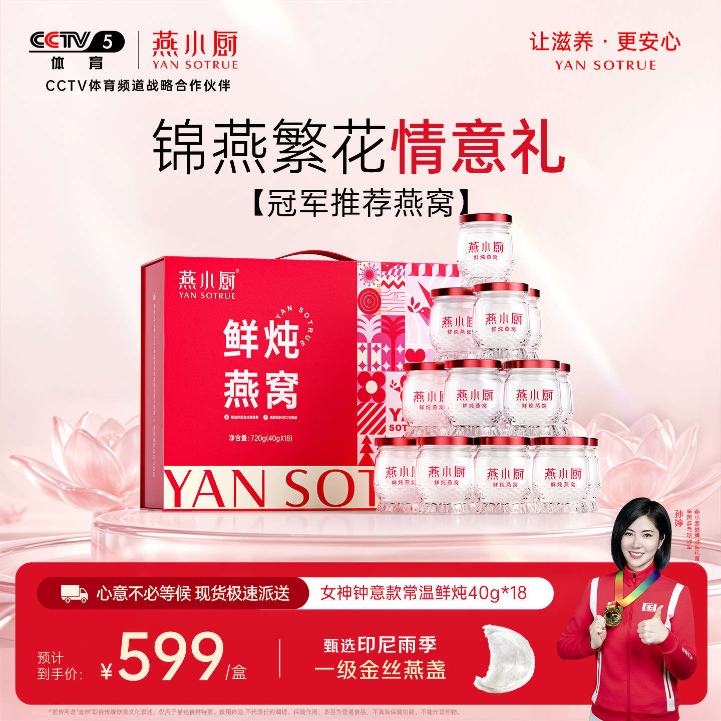 【送礼礼盒】燕小厨鲜炖燕窝礼盒低糖40g*18瓶即食滋补官方旗舰店