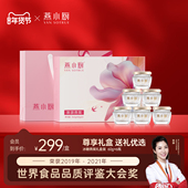 送女友f 6瓶装 闪购 燕小厨官方旗舰店即食燕窝蝶花礼盒60g