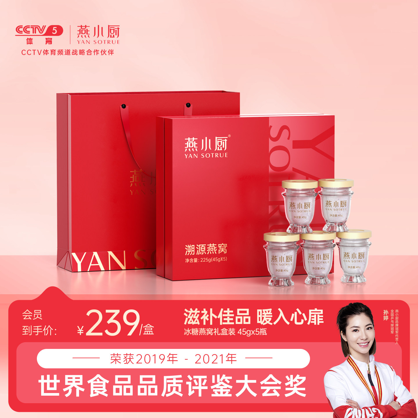 【送礼礼盒】燕小厨官方旗舰店即食燕窝礼盒45g*5瓶正品送爱人