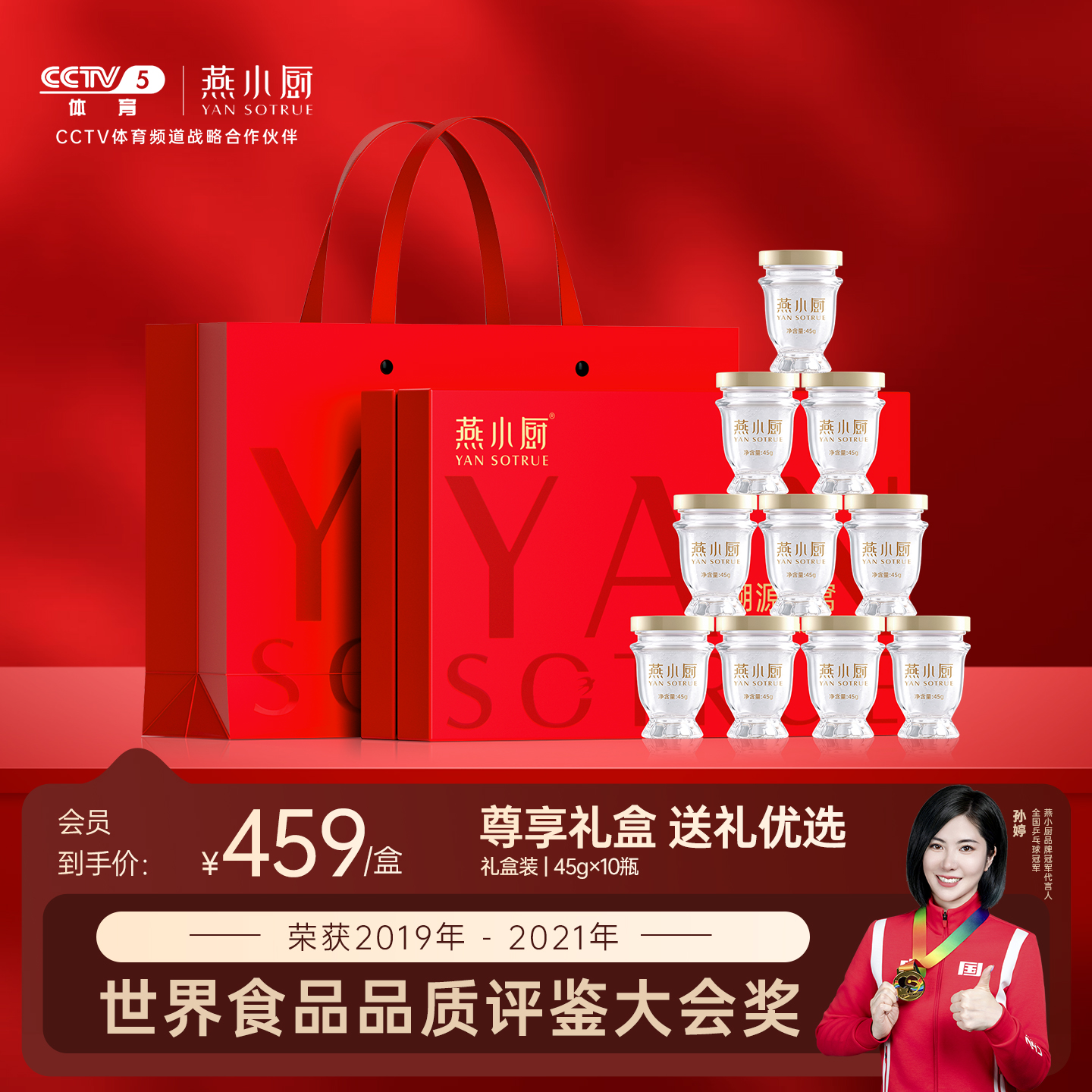 【送礼礼盒】燕小厨官方旗舰店即食燕窝礼盒45g*10瓶正品送女友