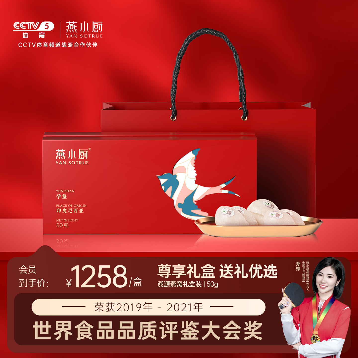 【送礼礼盒】燕小厨燕盏50g天然燕窝金丝燕印尼进口溯源正品