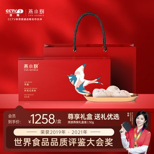 燕小厨燕盏50g天然燕窝金丝燕印尼进口溯源正品 送礼礼盒