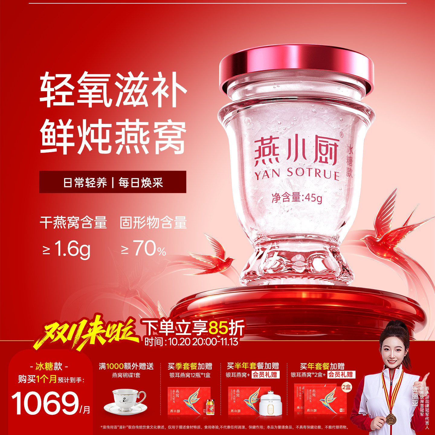 燕小厨鲜炖燕窝45g*28无糖孕妇孕期产妇正品专用小即食官方旗舰店